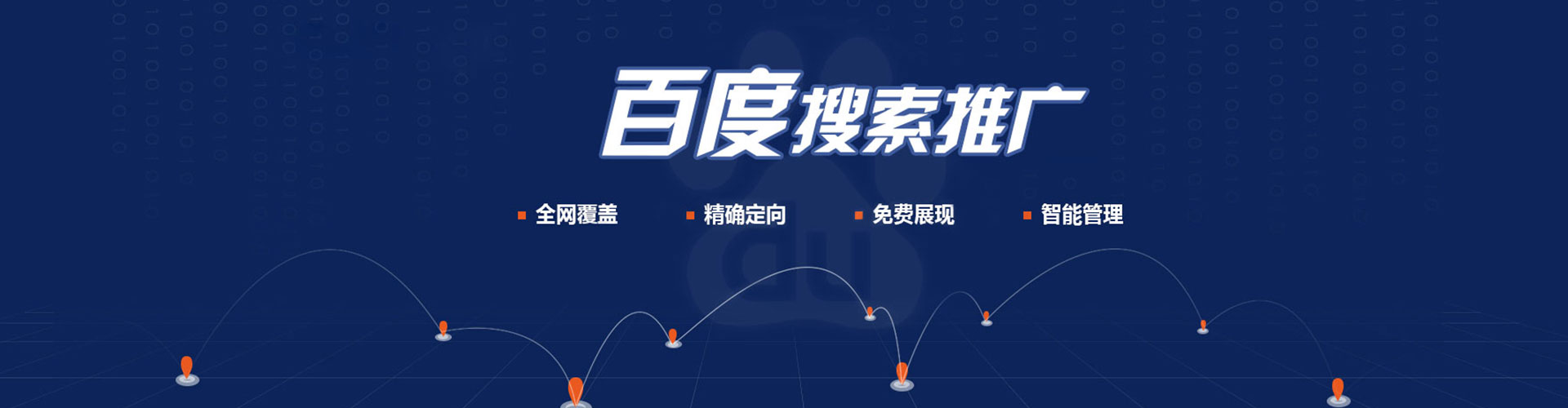 香格里拉sem优化
